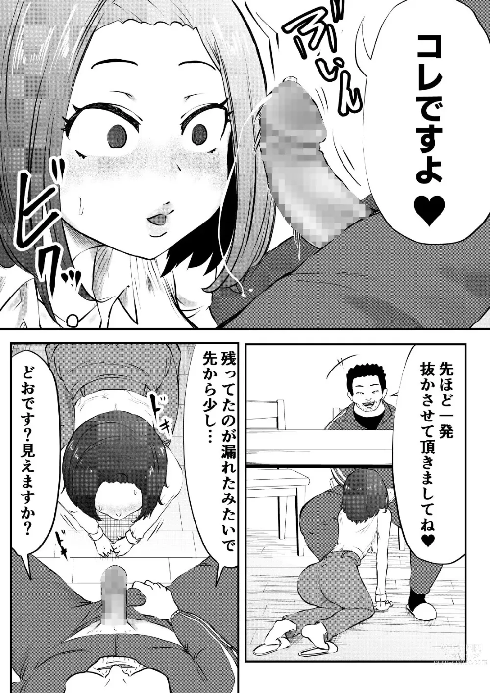 Page 11 of doujinshi NTR Gobusata Hitozuma ~Hisaburi no Oshaburi wa Musume no Tannin~