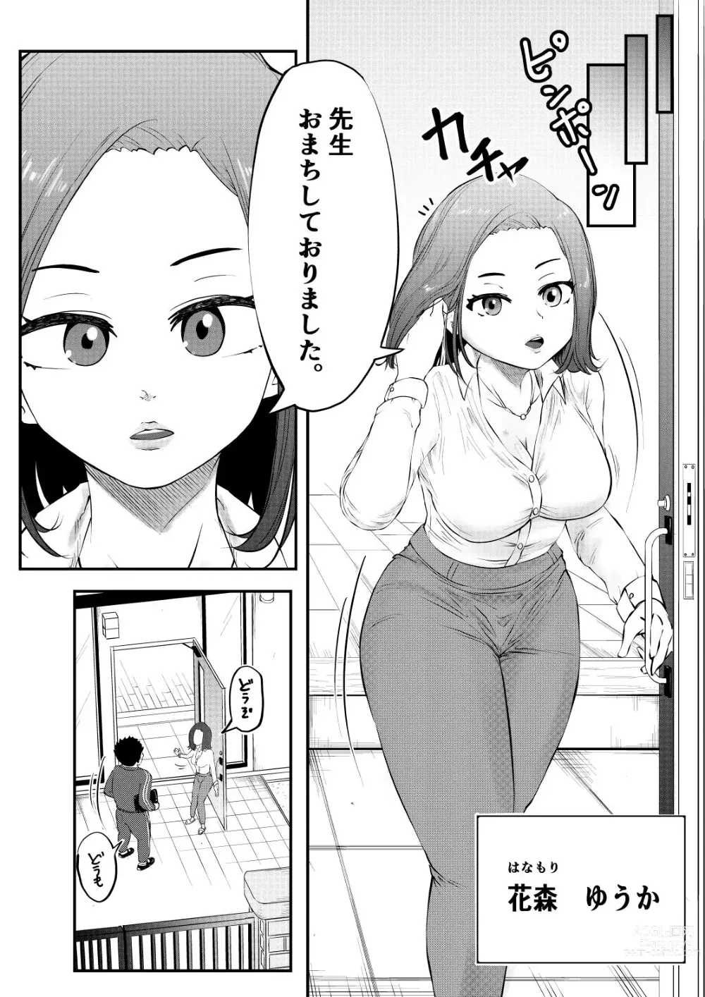 Page 3 of doujinshi NTR Gobusata Hitozuma ~Hisaburi no Oshaburi wa Musume no Tannin~