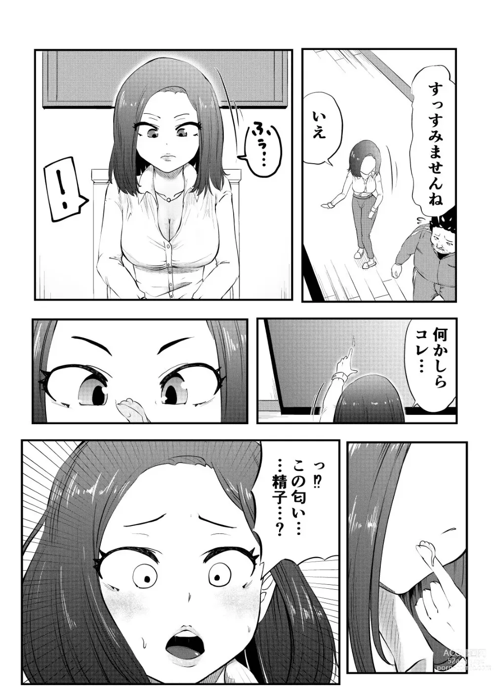 Page 8 of doujinshi NTR Gobusata Hitozuma ~Hisaburi no Oshaburi wa Musume no Tannin~