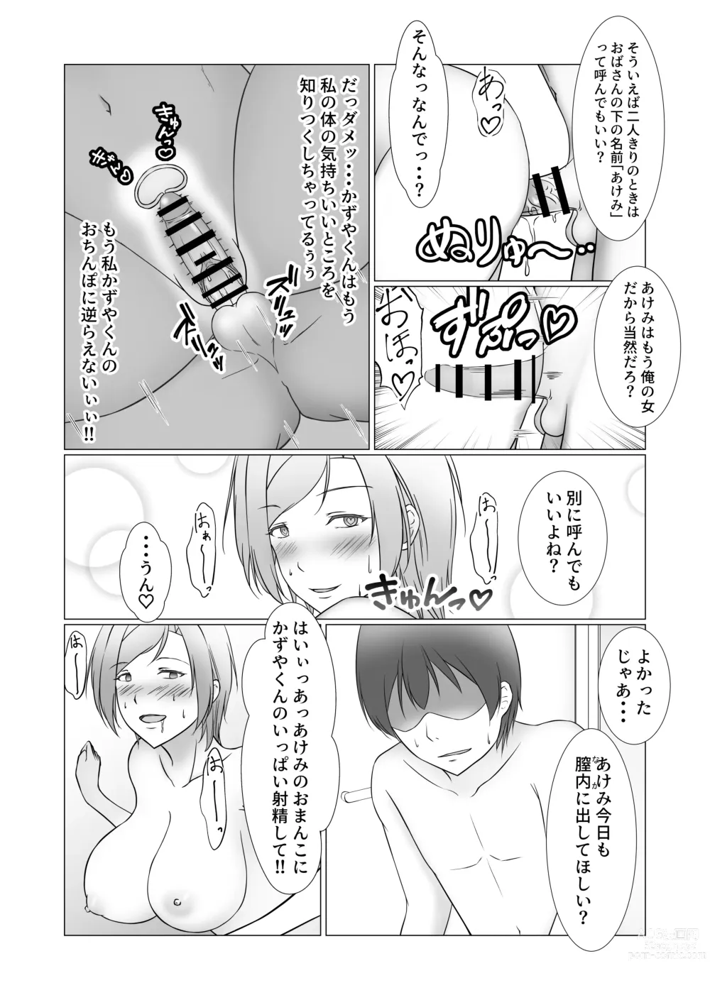 Page 30 of doujinshi Omae no Mama wa Mou Ore no Mono Dakara