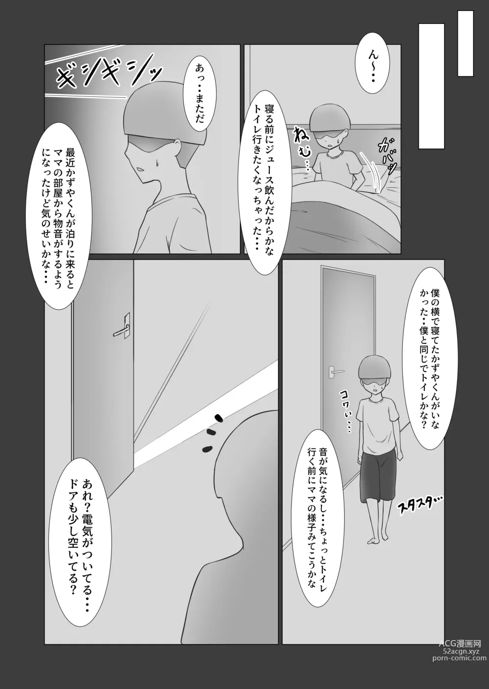 Page 33 of doujinshi Omae no Mama wa Mou Ore no Mono Dakara