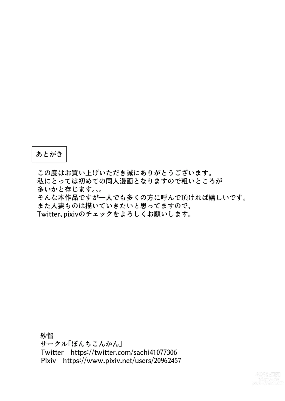 Page 37 of doujinshi Omae no Mama wa Mou Ore no Mono Dakara