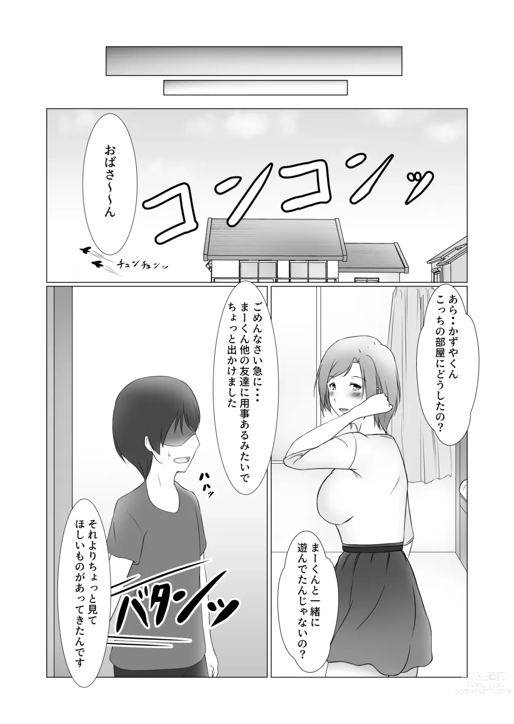 Page 6 of doujinshi Omae no Mama wa Mou Ore no Mono Dakara