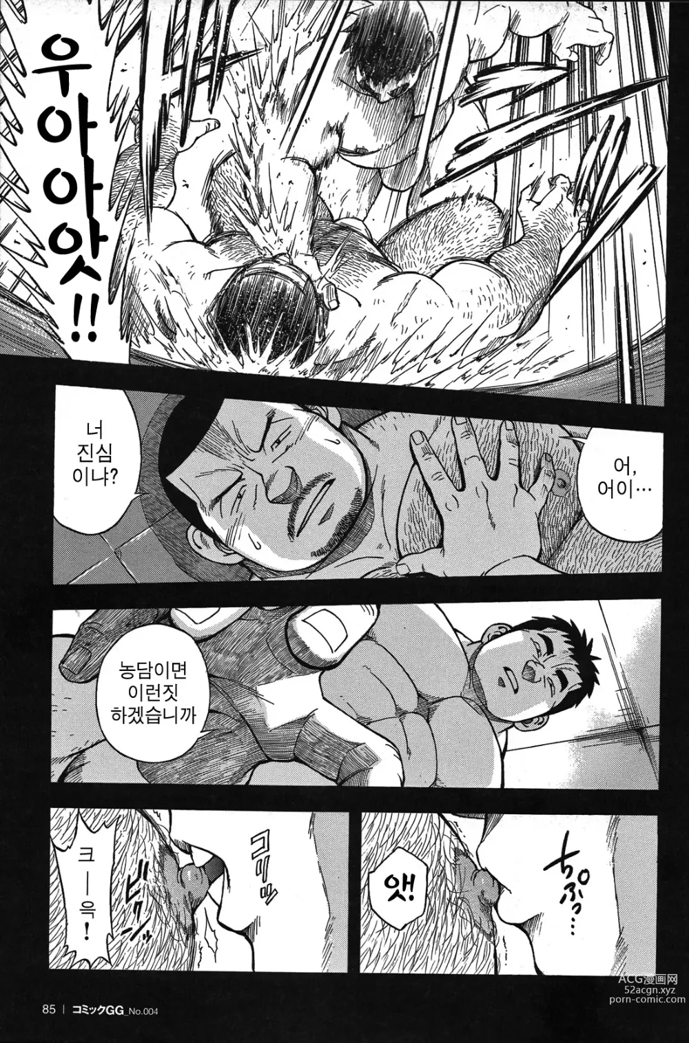 Page 17 of manga  역 앞 부동산 번성기 4