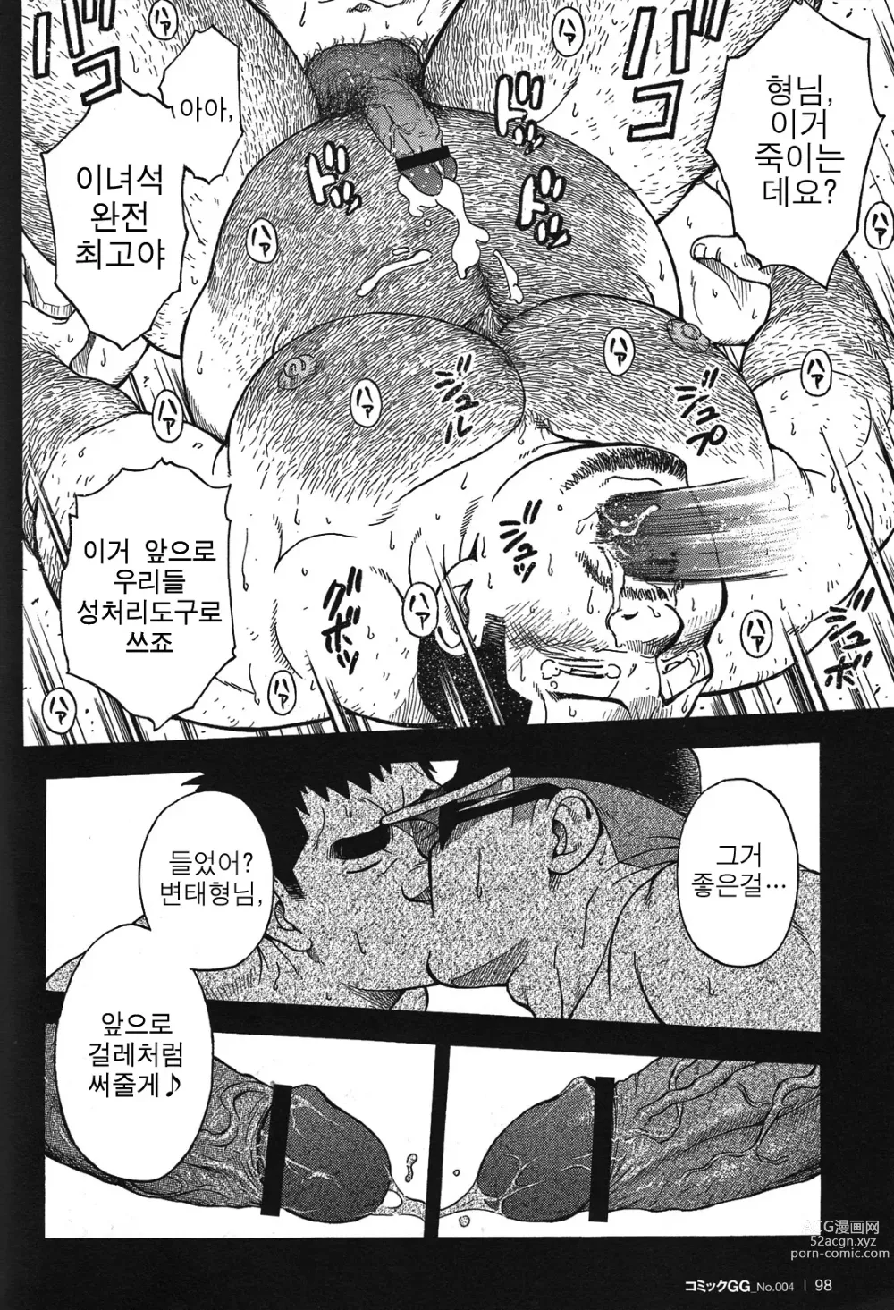 Page 29 of manga  역 앞 부동산 번성기 4