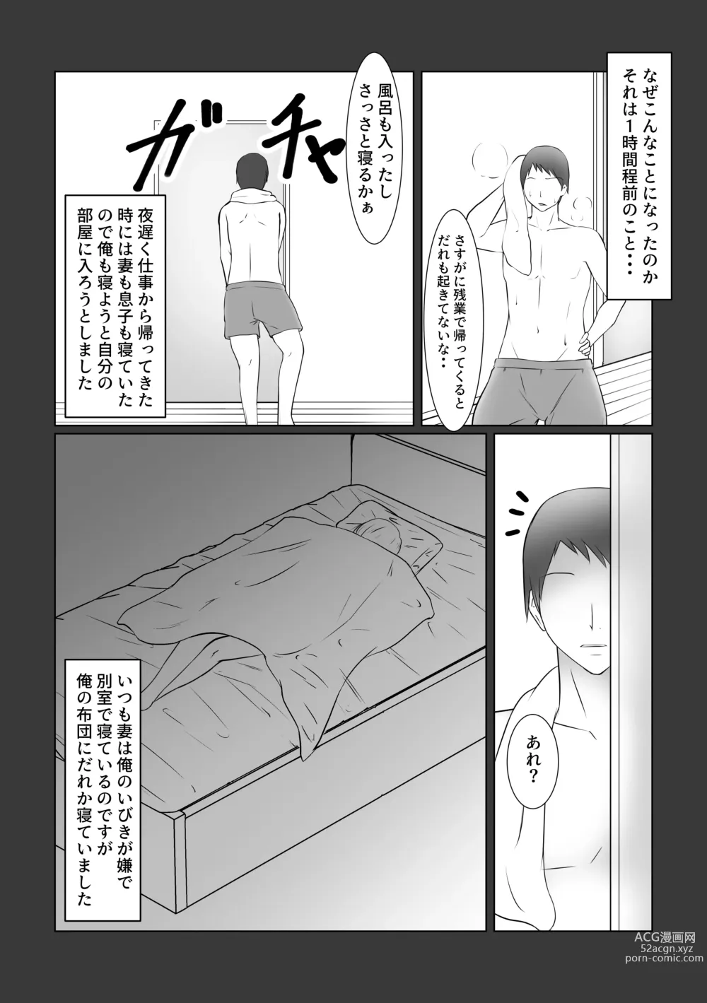 Page 3 of doujinshi Motoyan Hitozuma wa Tomodachi no Danna no Mae de Mesu ni Naru