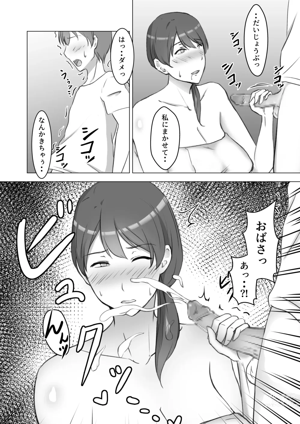 Page 11 of doujinshi Itsu no Ma nika Musuko no Otomotachi no OnaPet ni Nattemashita