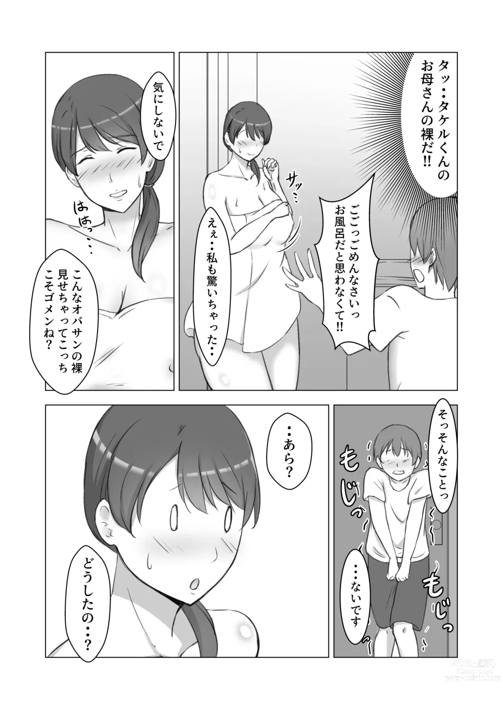 Page 6 of doujinshi Itsu no Ma nika Musuko no Otomotachi no OnaPet ni Nattemashita