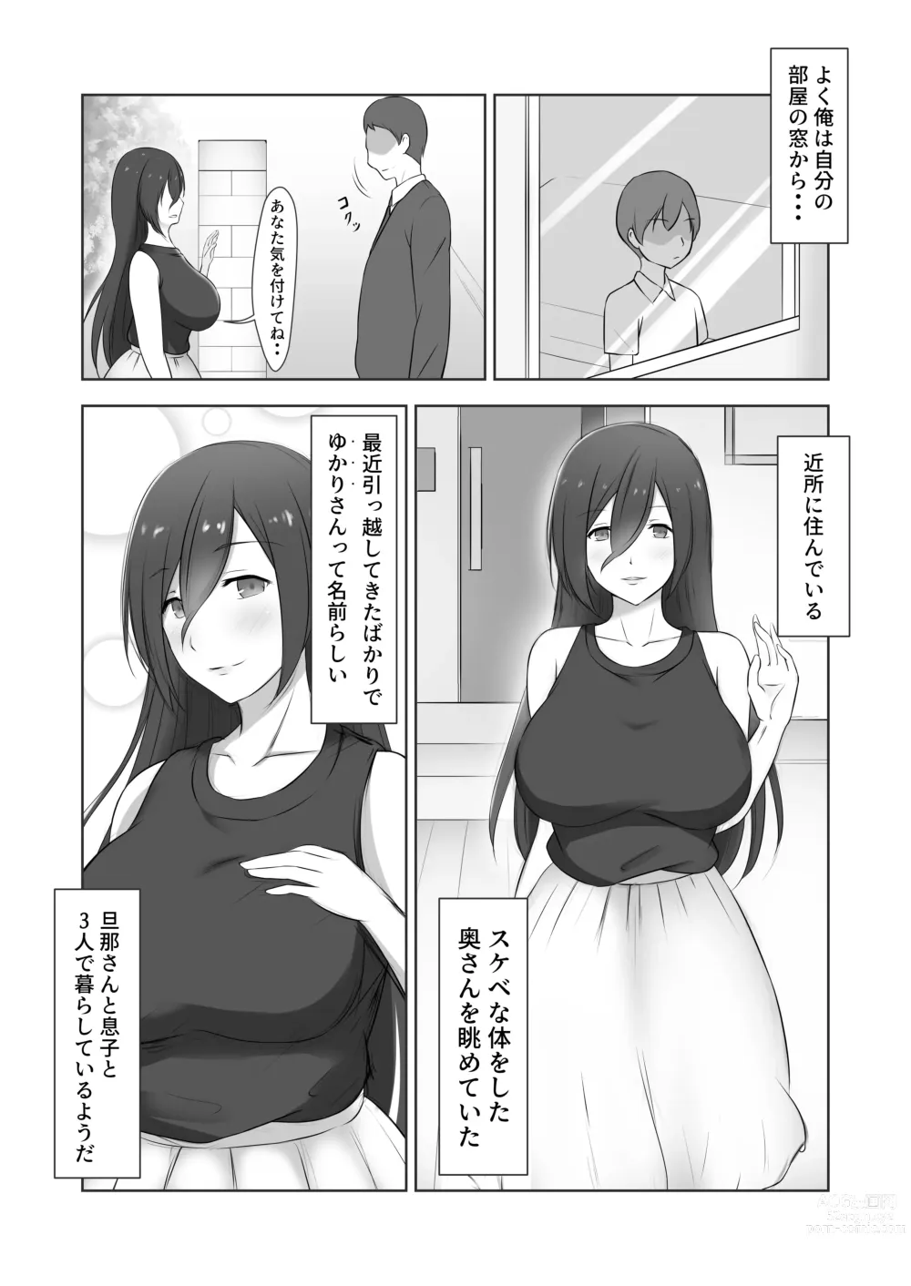 Page 2 of doujinshi Kinjo no Okusan wo Saimin ni Kakete Gaki Chinko no Toriko ni Shitemita