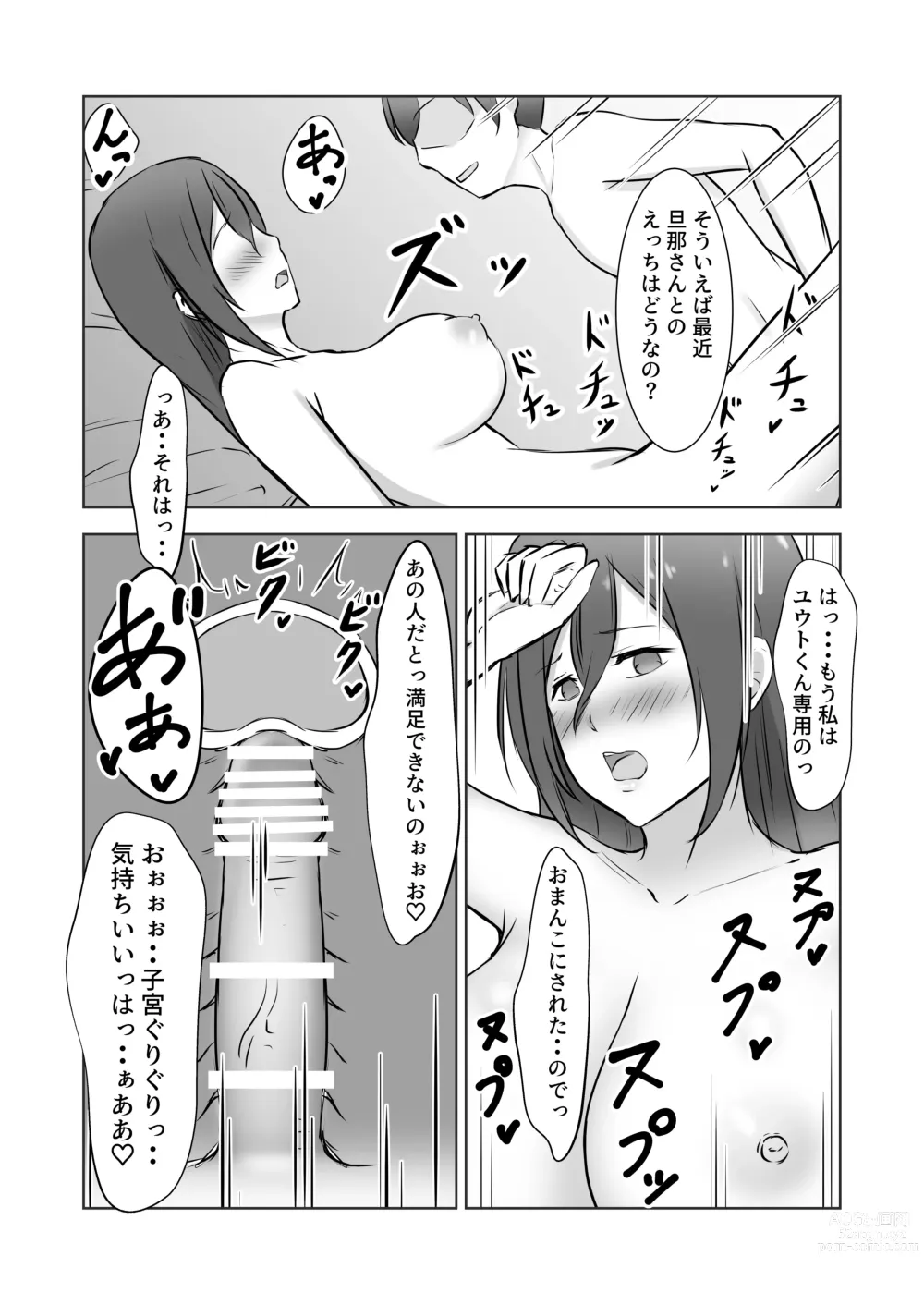 Page 31 of doujinshi Kinjo no Okusan wo Saimin ni Kakete Gaki Chinko no Toriko ni Shitemita