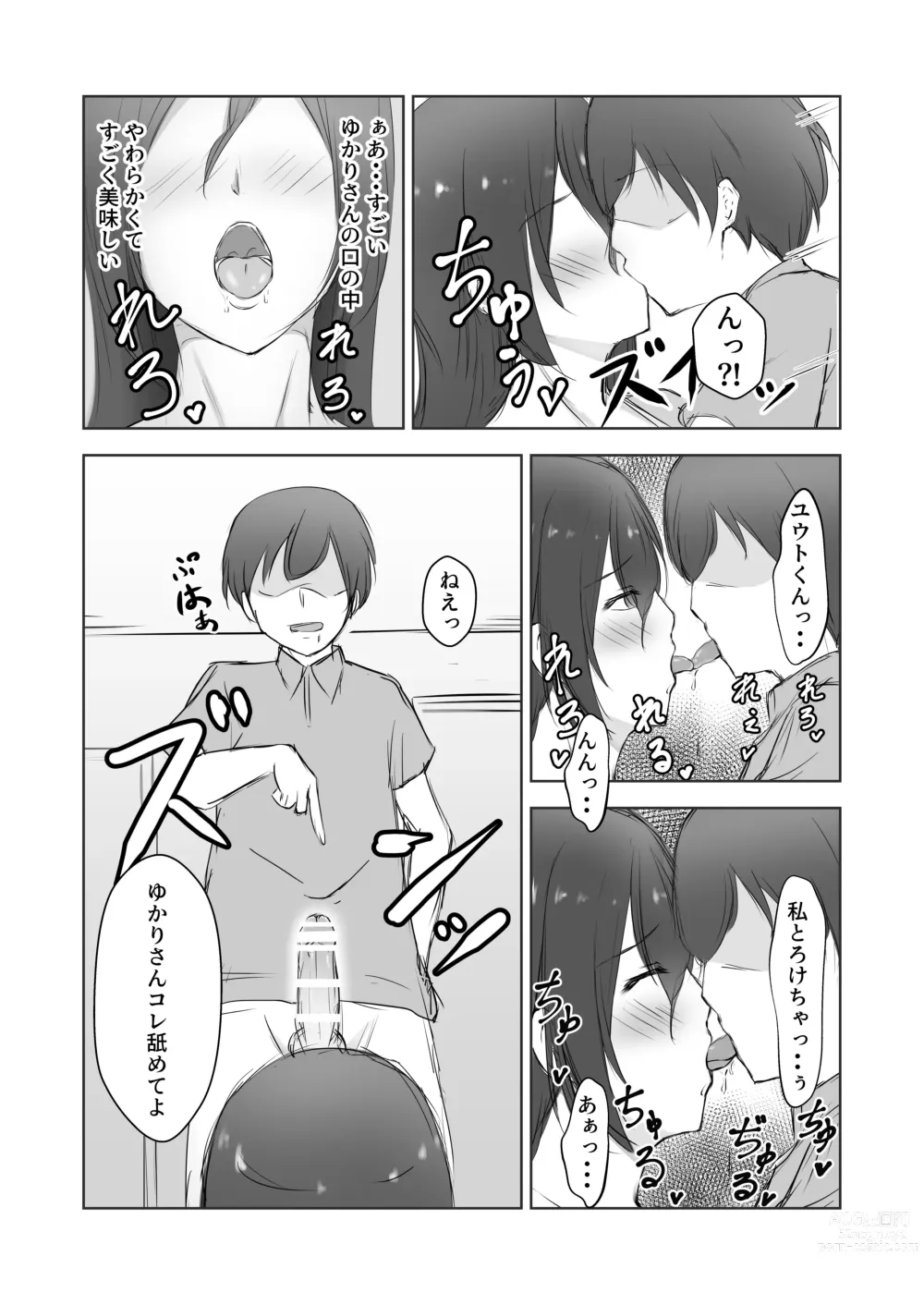 Page 8 of doujinshi Kinjo no Okusan wo Saimin ni Kakete Gaki Chinko no Toriko ni Shitemita