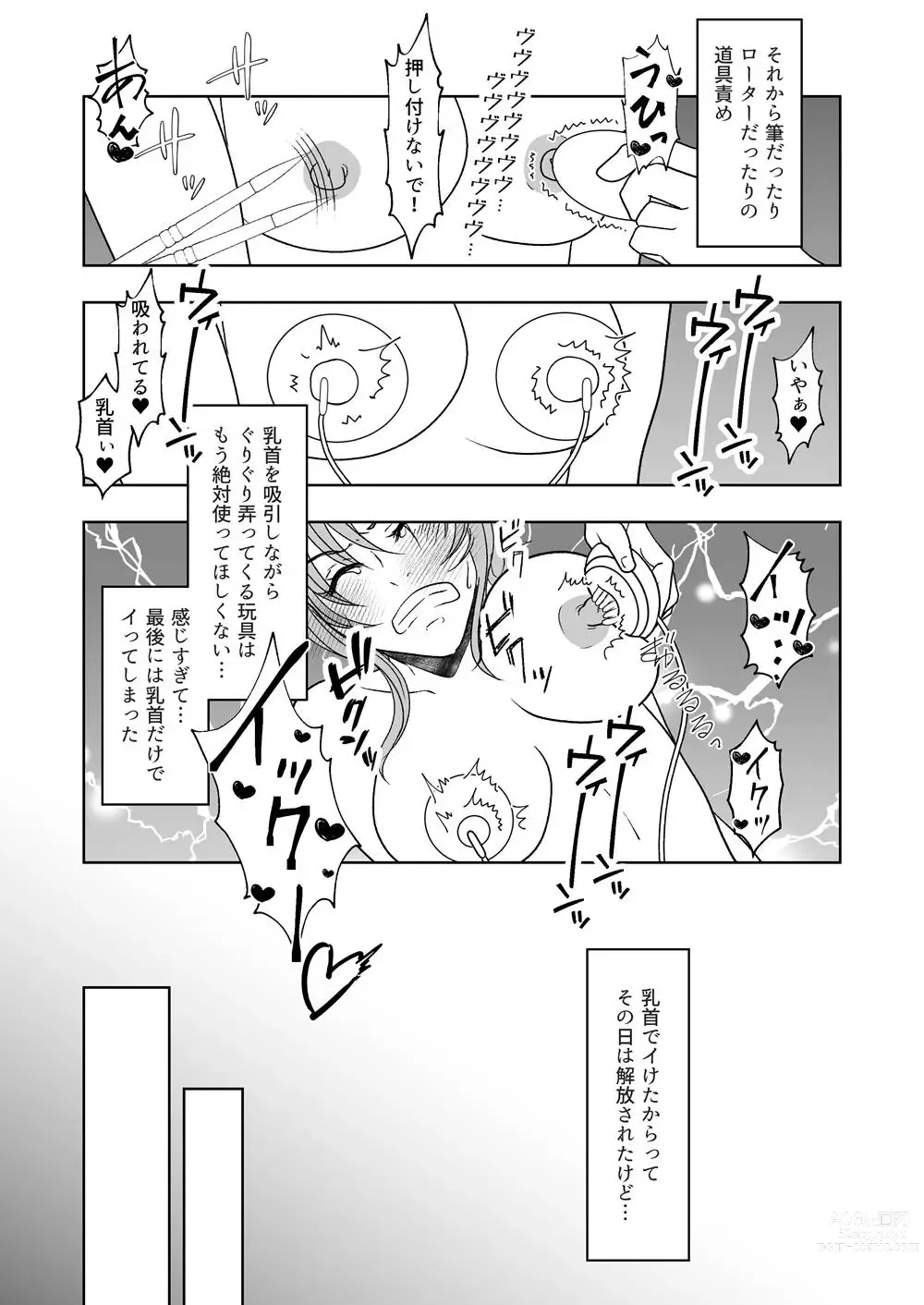 Page 16 of doujinshi Ushi Chichi Les Ijime