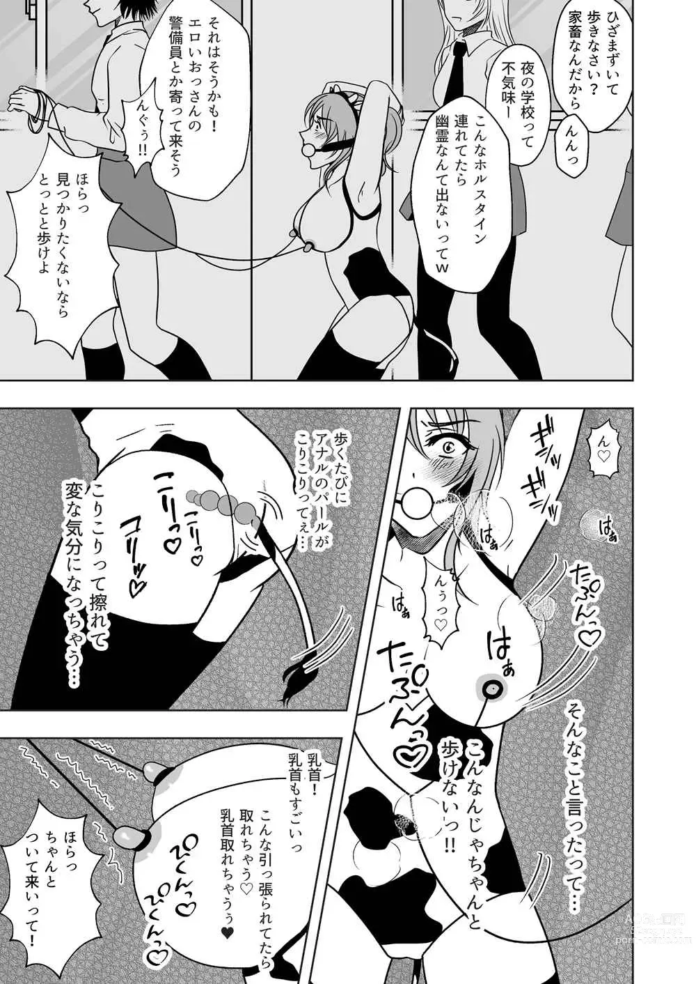 Page 7 of doujinshi Ushi Chichi Les Ijime