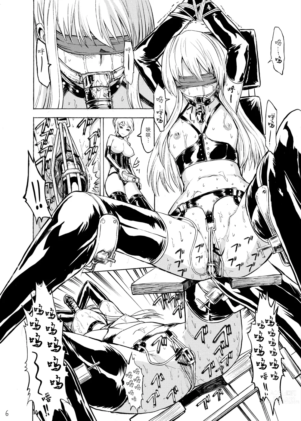 Page 6 of doujinshi  魔法学园的幕后 献祭者育成计划