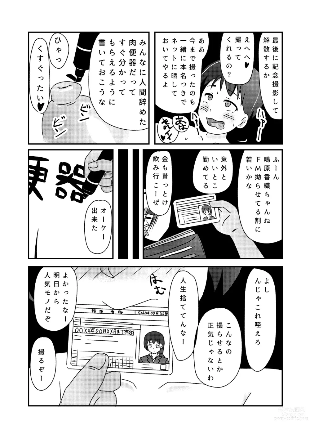 Page 30 of doujinshi Rinkan Shigan no Niku Benki Ochi