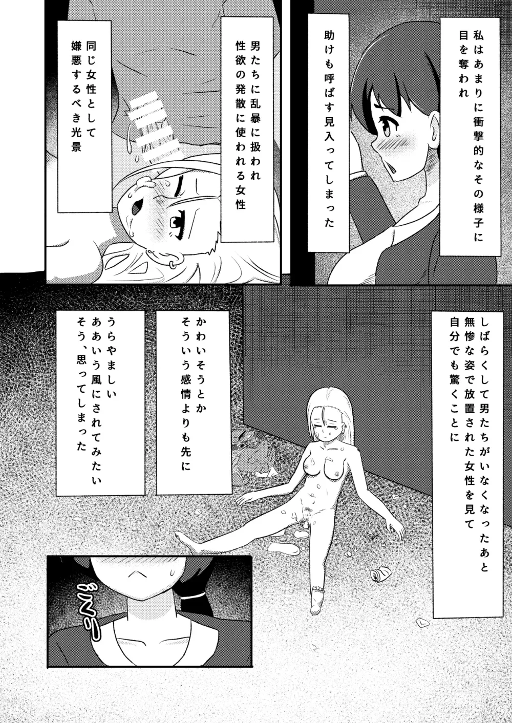 Page 35 of doujinshi Rinkan Shigan no Niku Benki Ochi