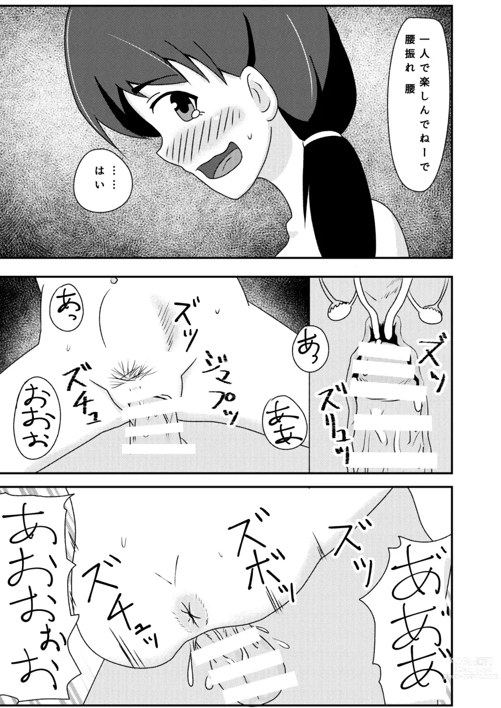 Page 48 of doujinshi Rinkan Shigan no Niku Benki Ochi