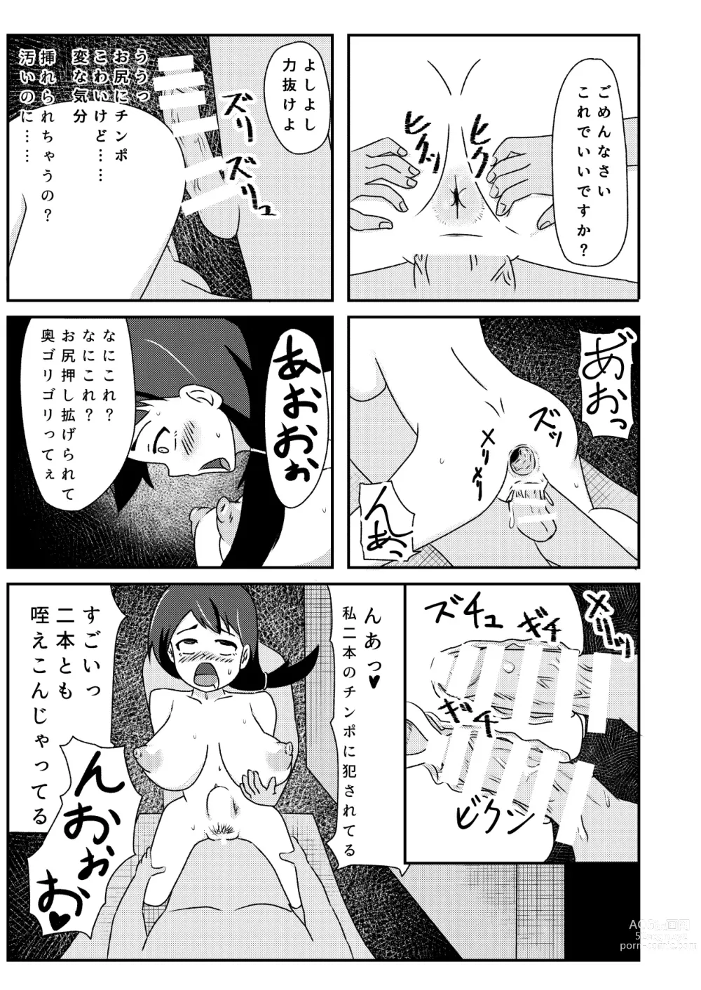 Page 50 of doujinshi Rinkan Shigan no Niku Benki Ochi