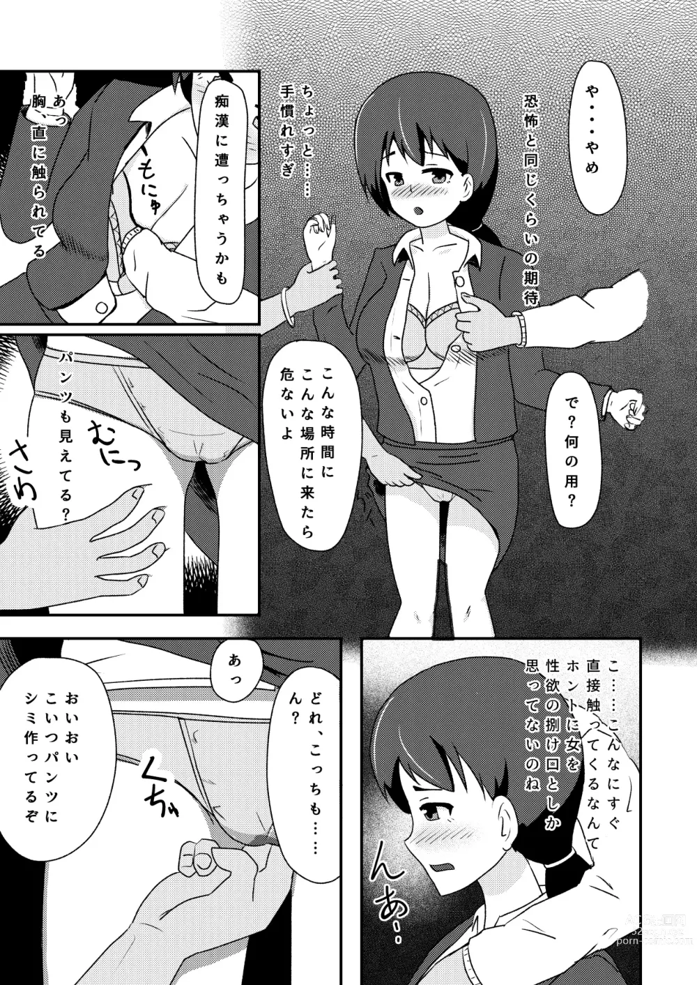 Page 7 of doujinshi Rinkan Shigan no Niku Benki Ochi