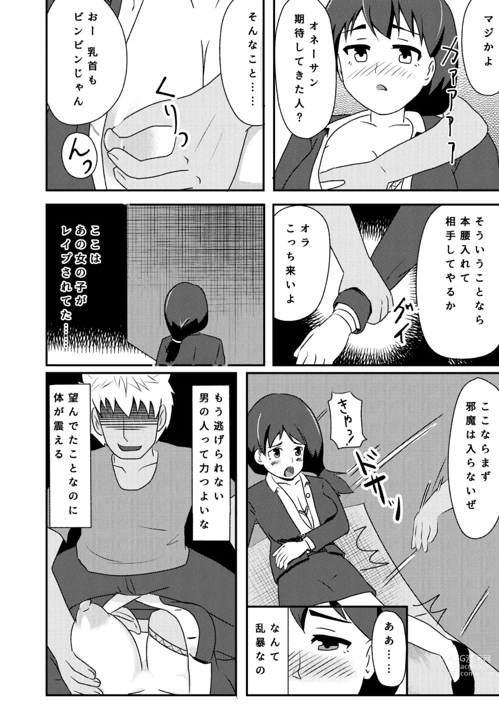 Page 8 of doujinshi Rinkan Shigan no Niku Benki Ochi
