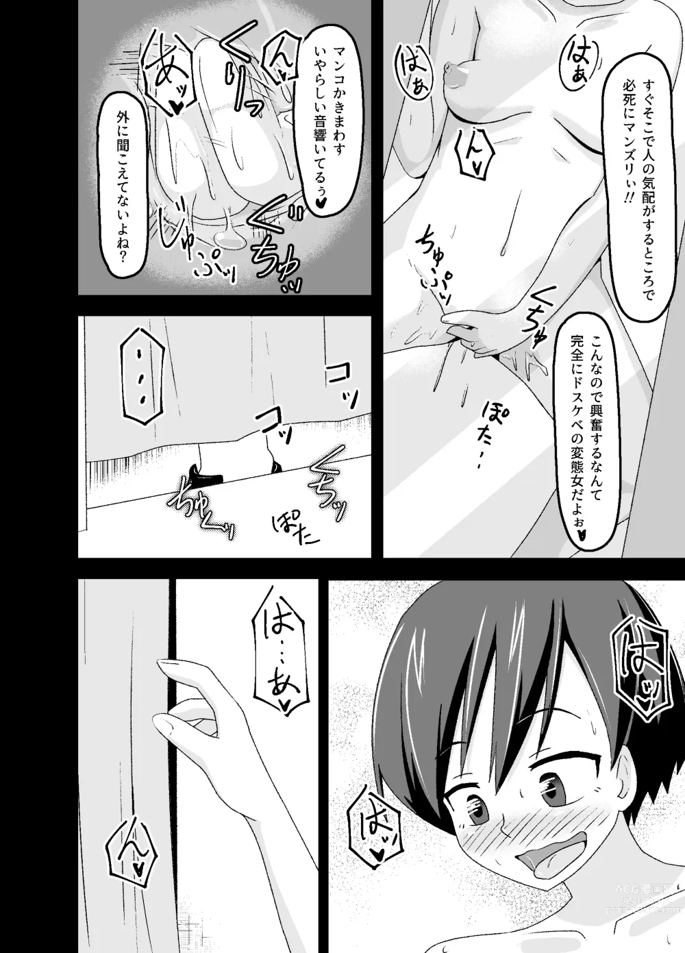 Page 12 of doujinshi Nora no Hentai Roshutsu Shoujo ga Kainushi Mitsukemashita