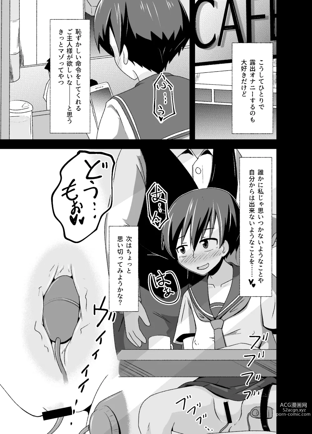 Page 15 of doujinshi Nora no Hentai Roshutsu Shoujo ga Kainushi Mitsukemashita