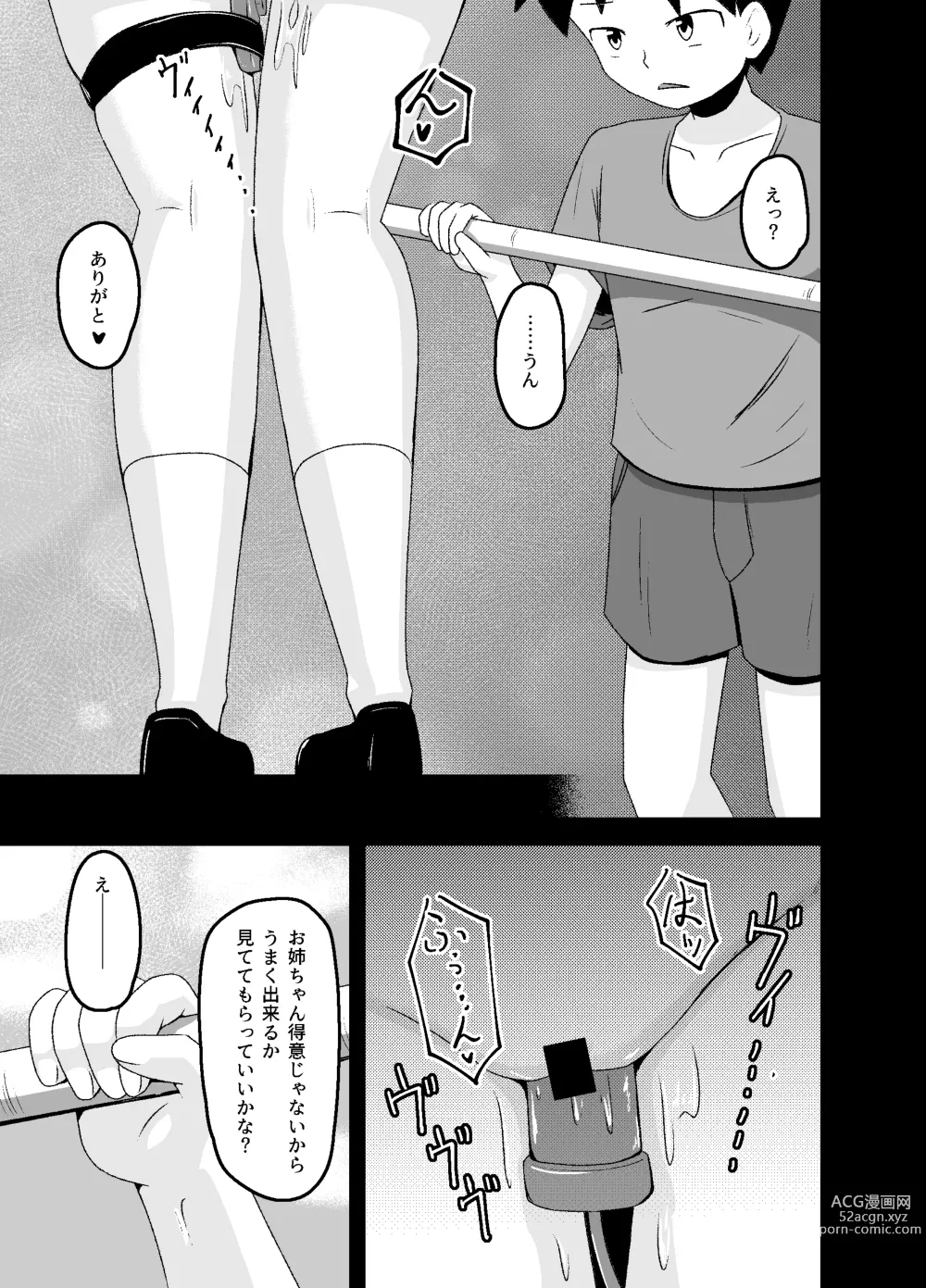 Page 17 of doujinshi Nora no Hentai Roshutsu Shoujo ga Kainushi Mitsukemashita