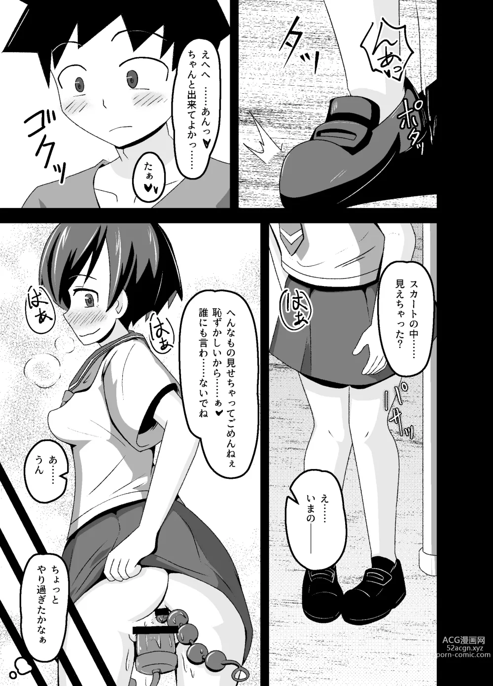 Page 19 of doujinshi Nora no Hentai Roshutsu Shoujo ga Kainushi Mitsukemashita