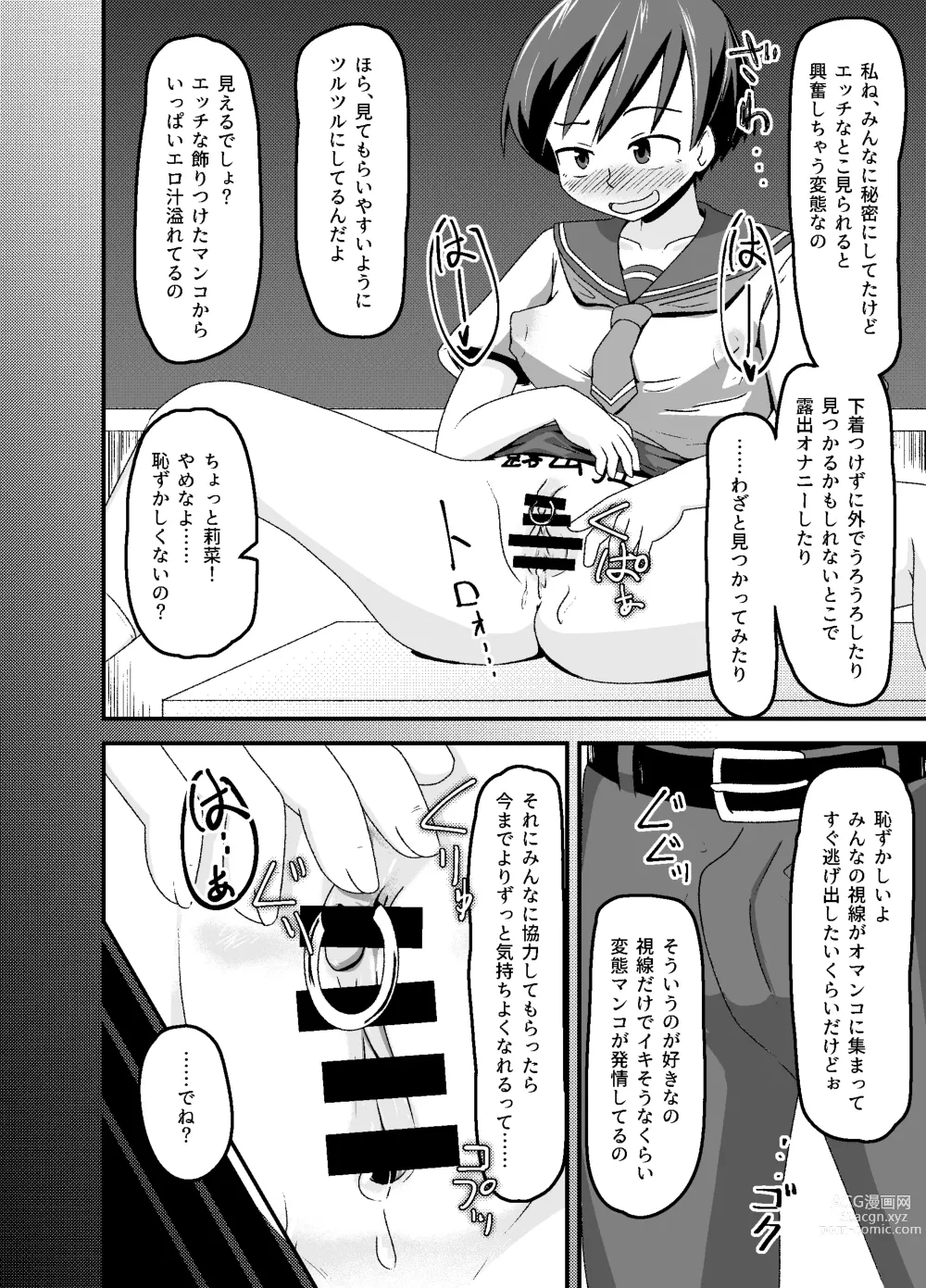 Page 4 of doujinshi Nora no Hentai Roshutsu Shoujo ga Kainushi Mitsukemashita