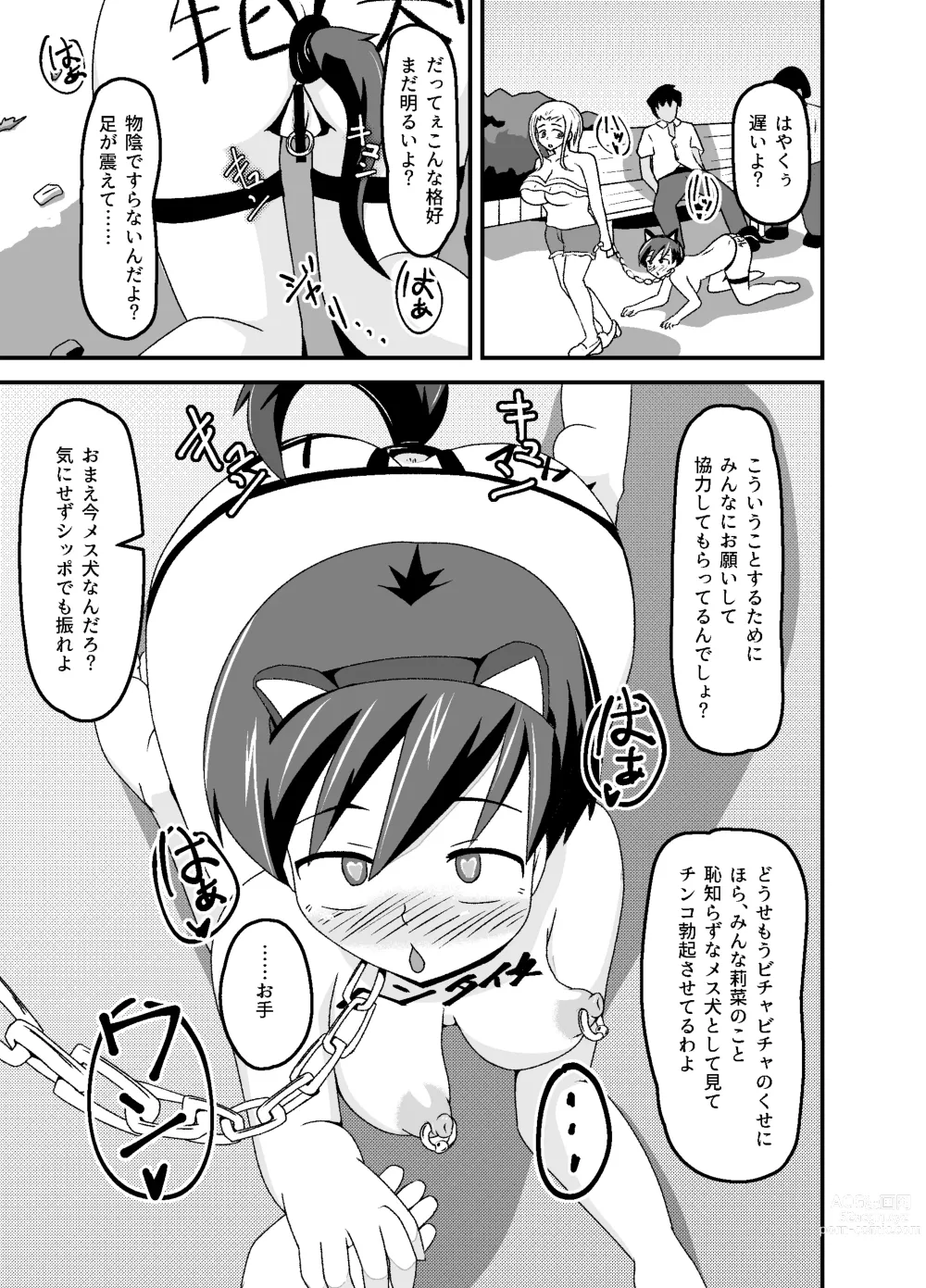 Page 39 of doujinshi Nora no Hentai Roshutsu Shoujo ga Kainushi Mitsukemashita
