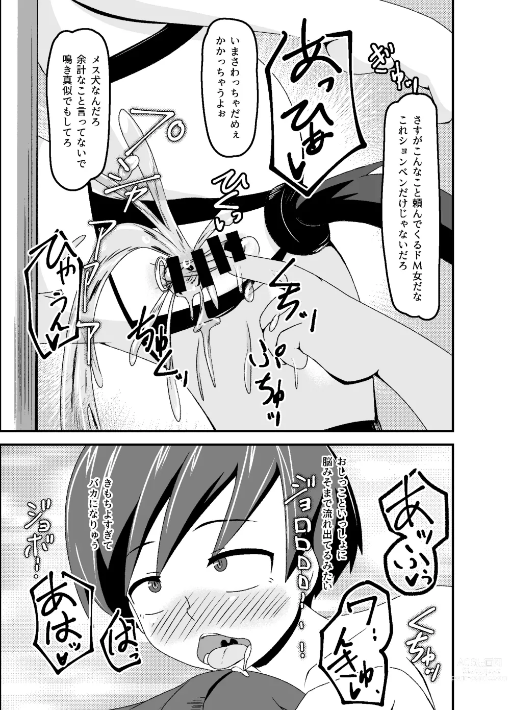 Page 41 of doujinshi Nora no Hentai Roshutsu Shoujo ga Kainushi Mitsukemashita