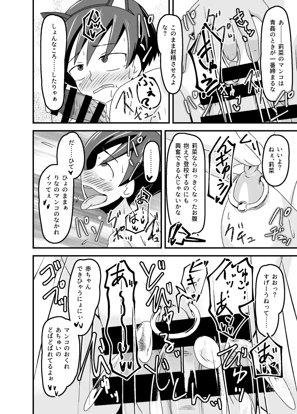 Page 44 of doujinshi Nora no Hentai Roshutsu Shoujo ga Kainushi Mitsukemashita