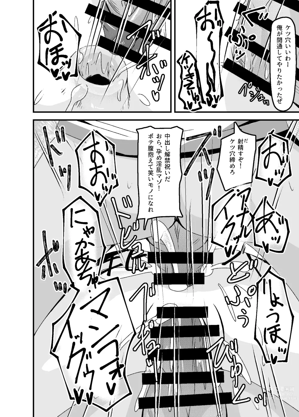 Page 46 of doujinshi Nora no Hentai Roshutsu Shoujo ga Kainushi Mitsukemashita
