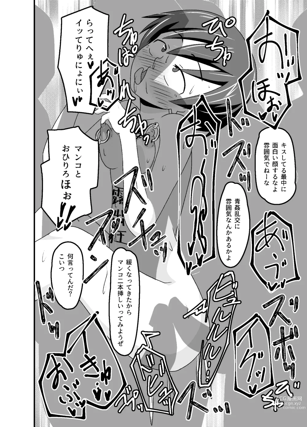 Page 48 of doujinshi Nora no Hentai Roshutsu Shoujo ga Kainushi Mitsukemashita