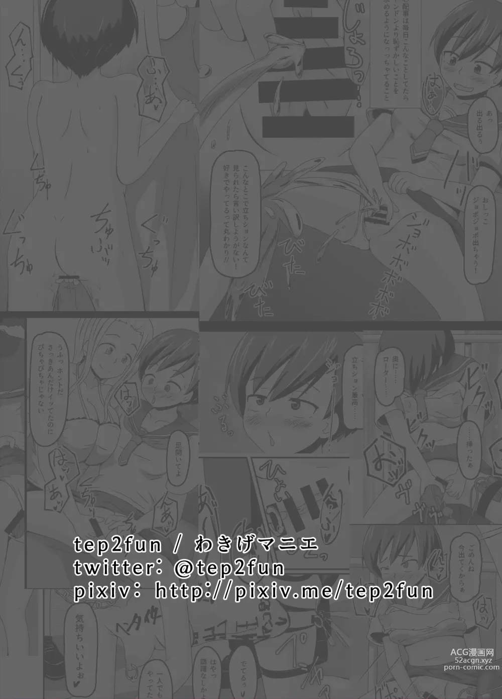 Page 55 of doujinshi Nora no Hentai Roshutsu Shoujo ga Kainushi Mitsukemashita