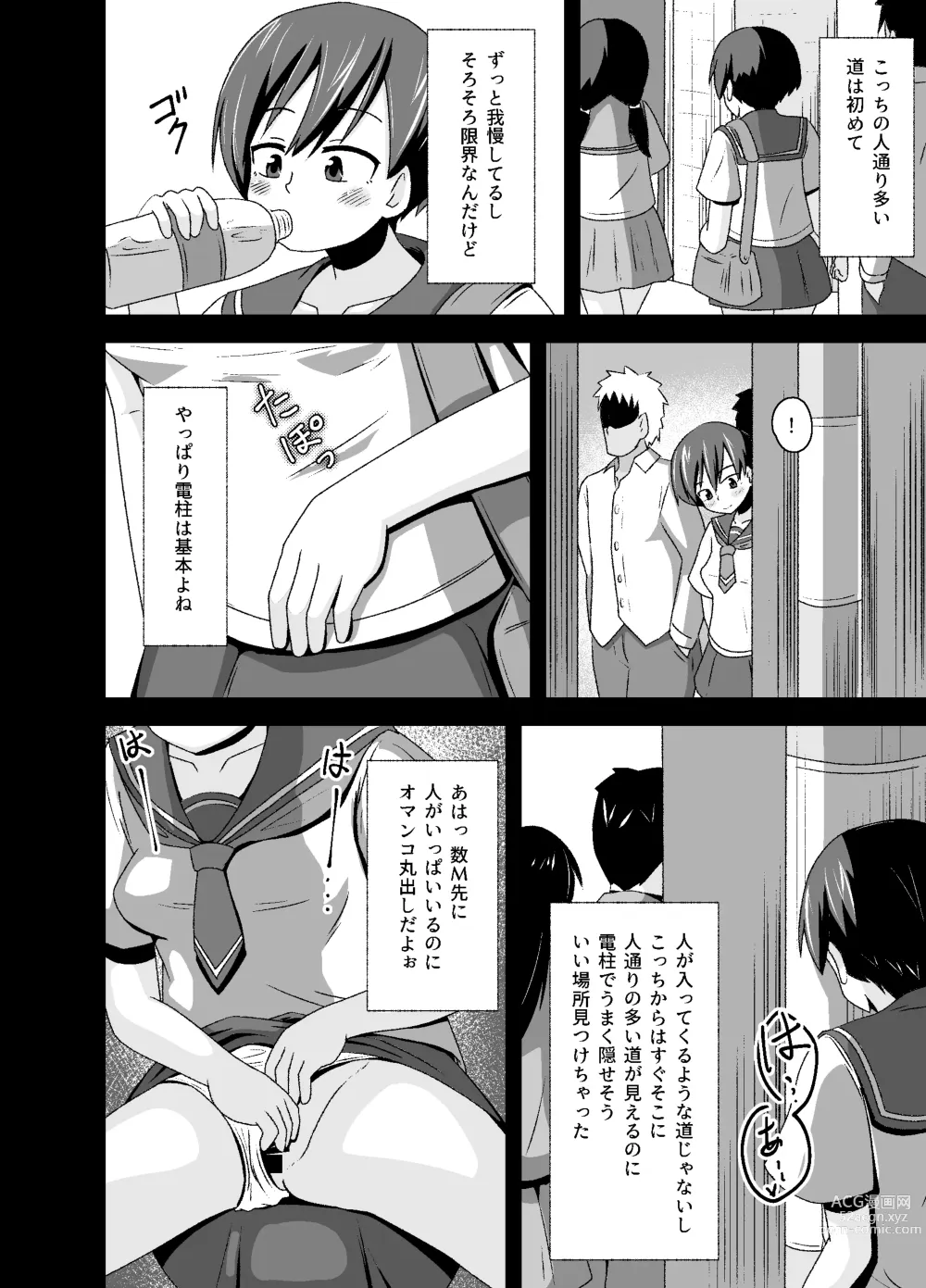 Page 8 of doujinshi Nora no Hentai Roshutsu Shoujo ga Kainushi Mitsukemashita