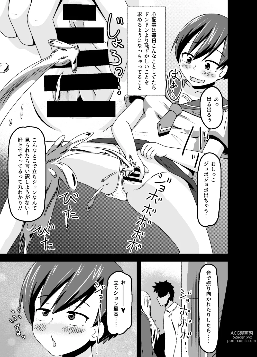 Page 9 of doujinshi Nora no Hentai Roshutsu Shoujo ga Kainushi Mitsukemashita