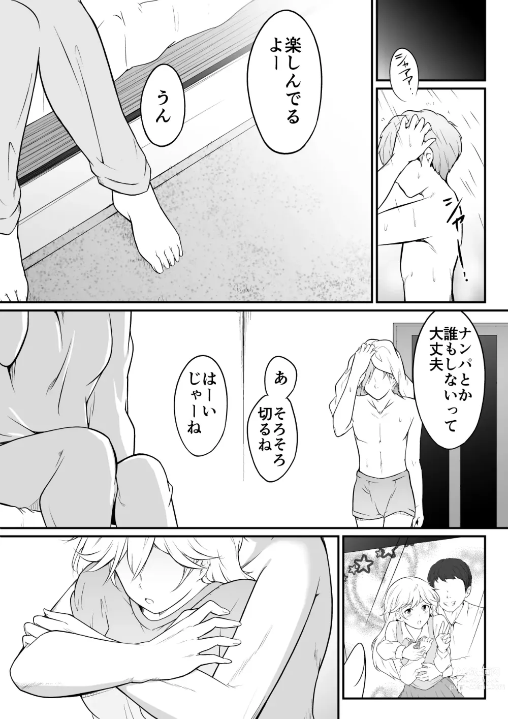 Page 22 of doujinshi Hoshikunaru Futago no Itoko Ane Hen