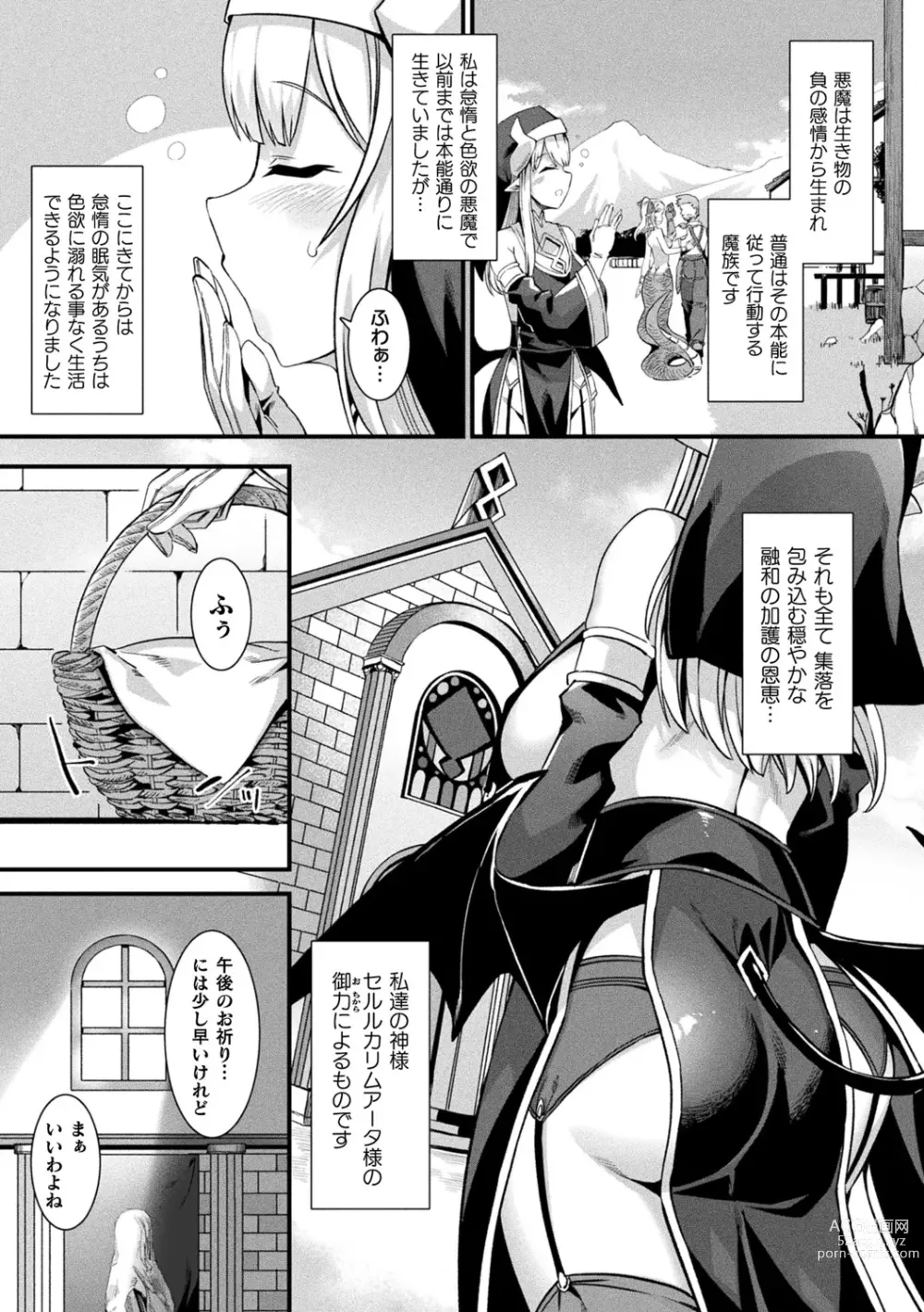 Page 7 of manga Kamisama Love Tune!
