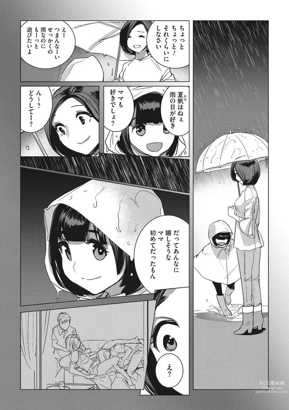 Page 283 of manga Inu ni Nurete Kanzenban