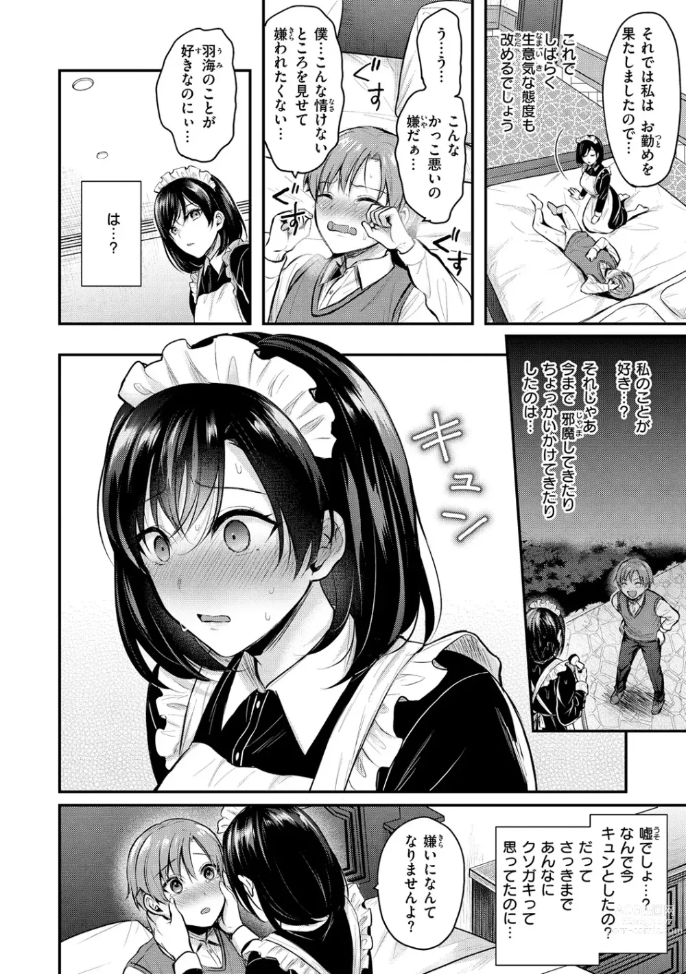 Page 32 of manga Muchuu ni Shite Ageru - Ill Make You Love Love Love