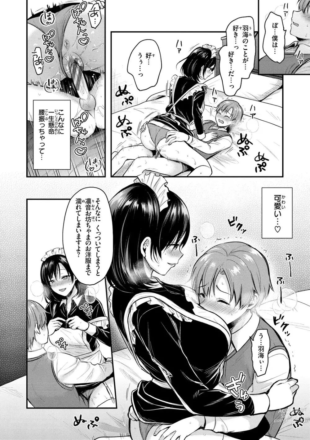 Page 36 of manga Muchuu ni Shite Ageru - Ill Make You Love Love Love