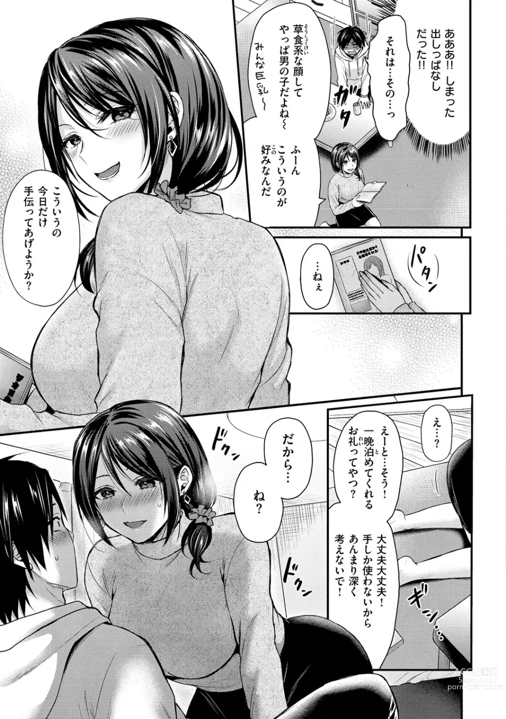 Page 81 of manga Muchuu ni Shite Ageru - Ill Make You Love Love Love