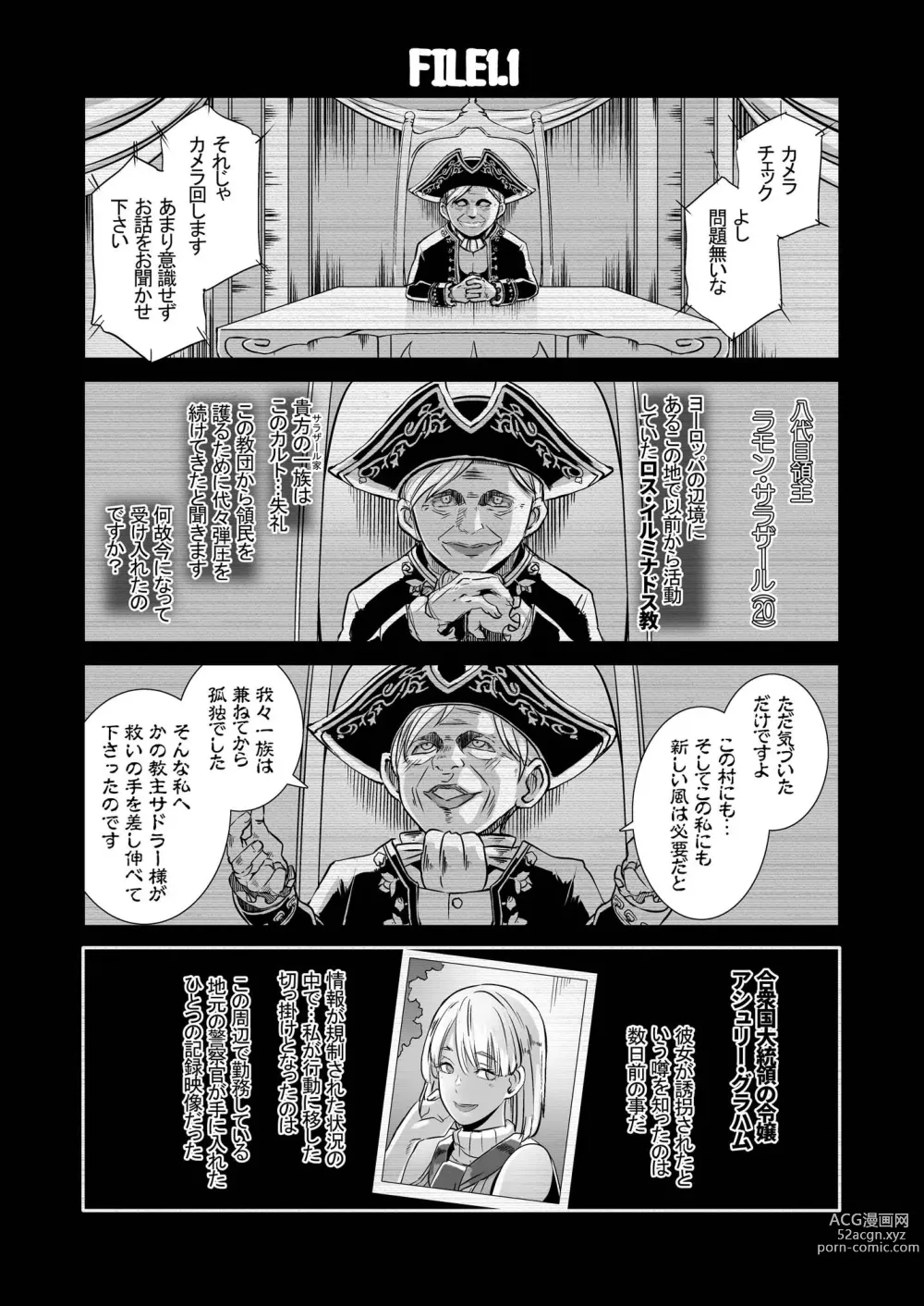 Page 5 of doujinshi GAMEOVERS-FILE1.1+2.0 (decensored)