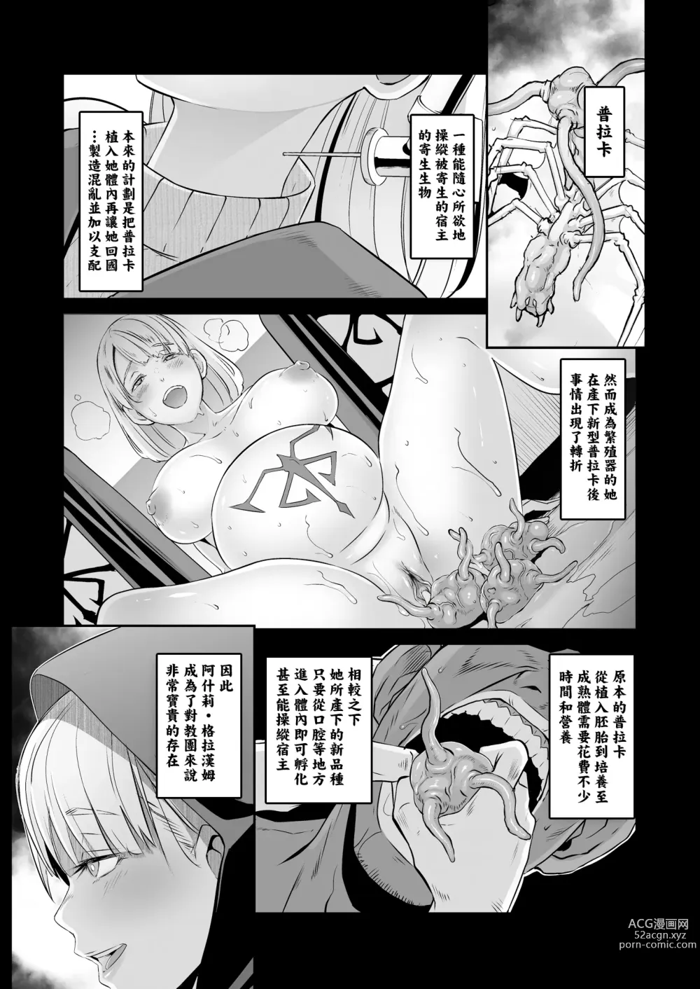 Page 32 of doujinshi GAMEOVERS-FILE1.1+2.0 (decensored)