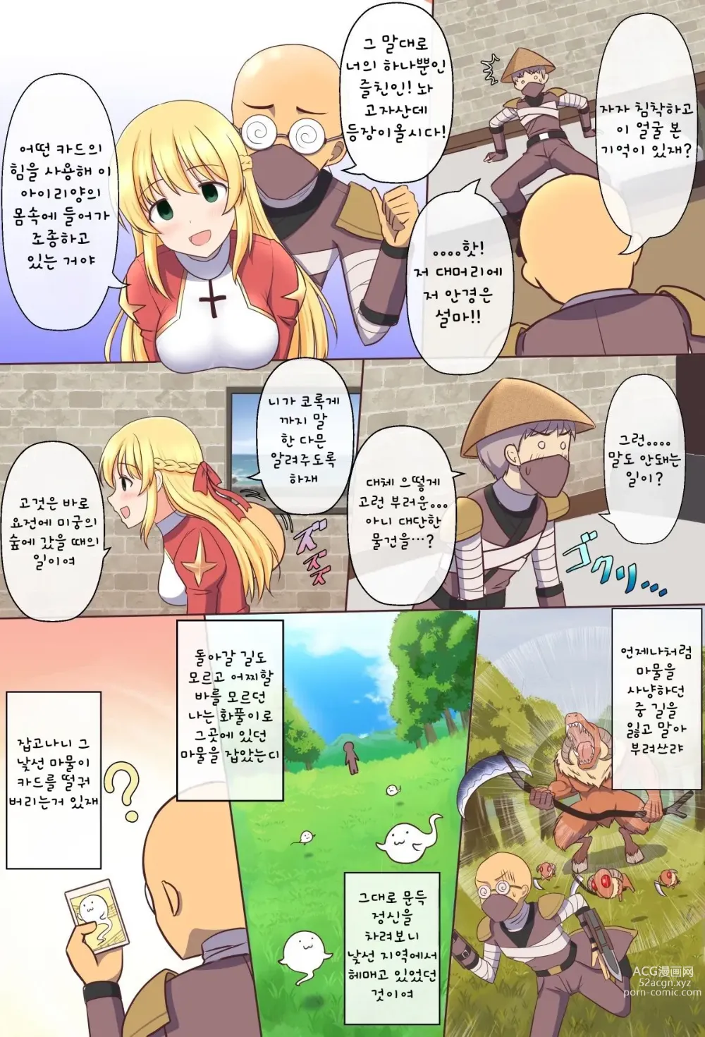 Page 4 of doujinshi Gozaru to Priest-san