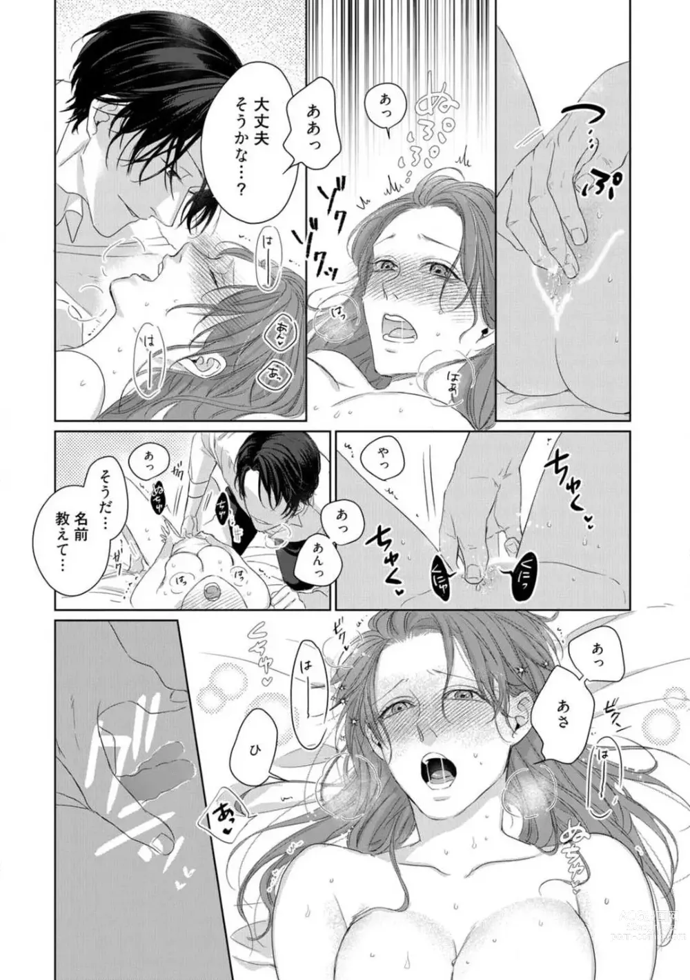 Page 31 of manga Anata no Koisuru Kiraina Watashi~Chp.1-4