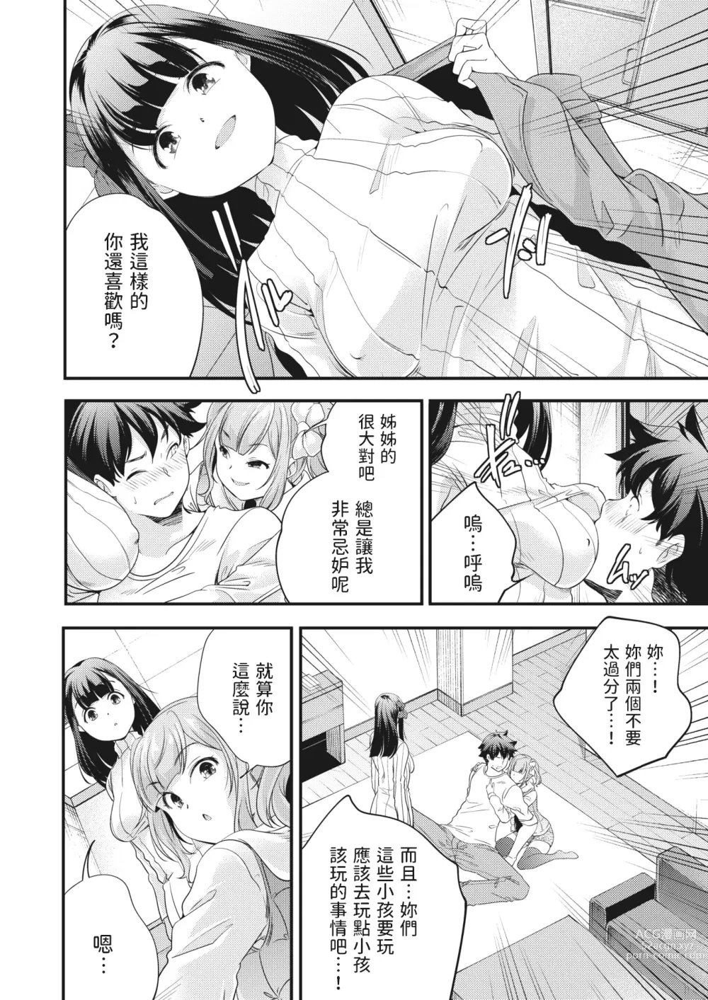 Page 6 of manga Ariadone
