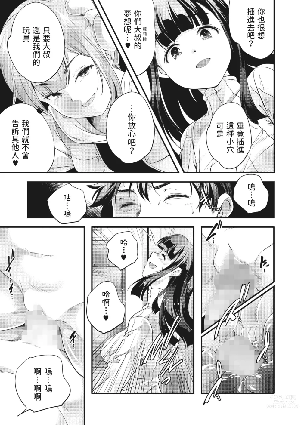 Page 9 of manga Ariadone