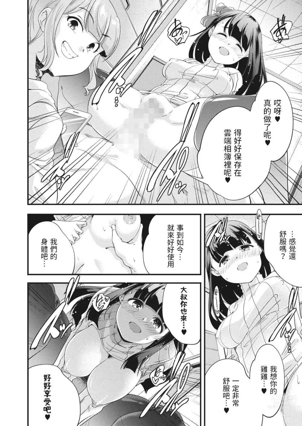 Page 10 of manga Ariadone